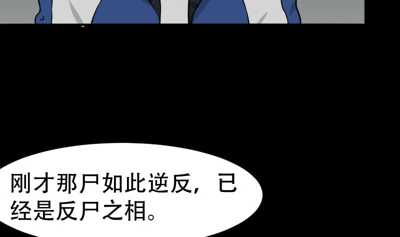 《麻衣神算子》第44话 符水消黑印 第23页