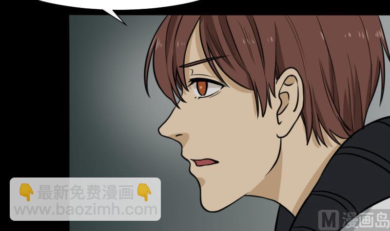 《麻衣神算子》第44话 符水消黑印 第24页