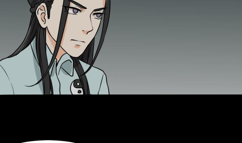 《麻衣神算子》第44话 符水消黑印 第26页