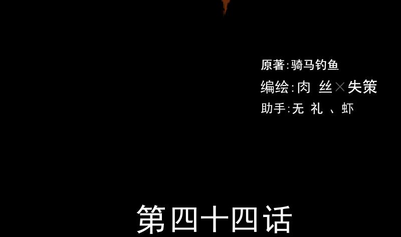 《麻衣神算子》第44话 符水消黑印 第2页