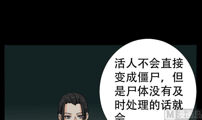 《麻衣神算子》第44话 符水消黑印 第3页