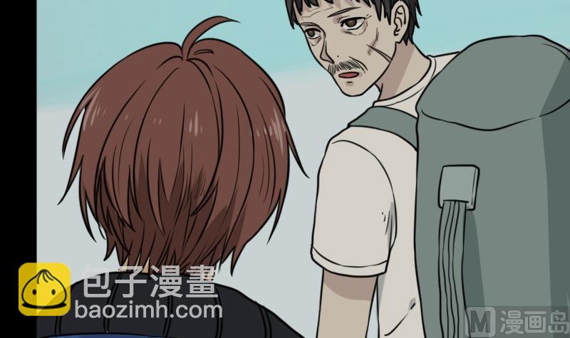 《麻衣神算子》第44话 符水消黑印 第45页