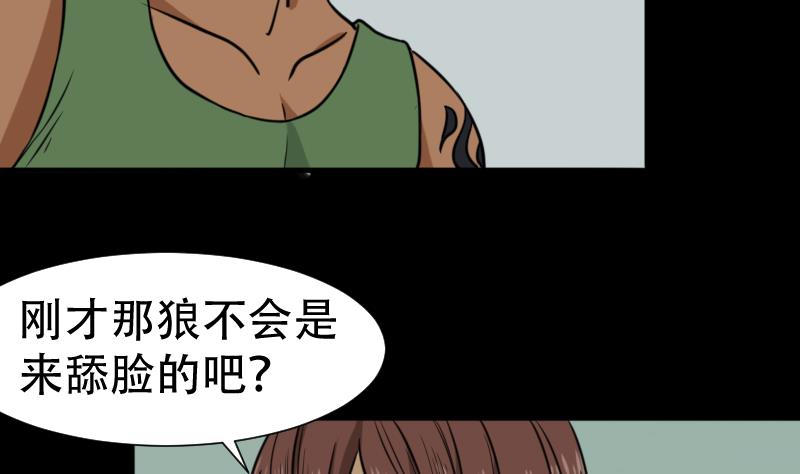 《麻衣神算子》第44话 符水消黑印 第49页