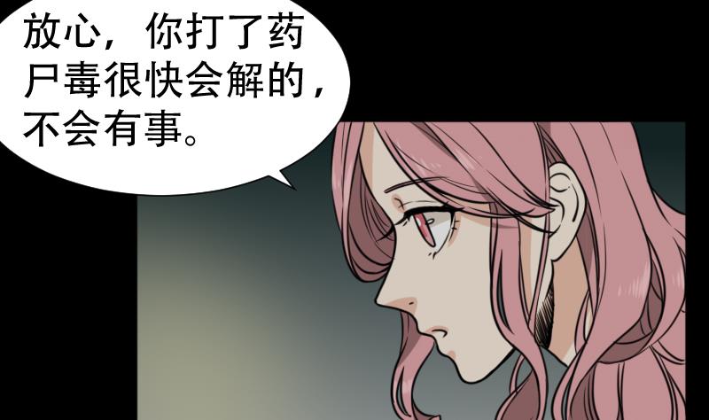 《麻衣神算子》第44话 符水消黑印 第5页