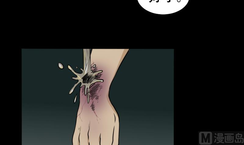 《麻衣神算子》第44话 符水消黑印 第9页