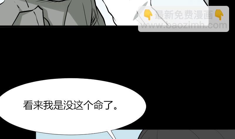 《麻衣神算子》第46话 找金蟾 第11页