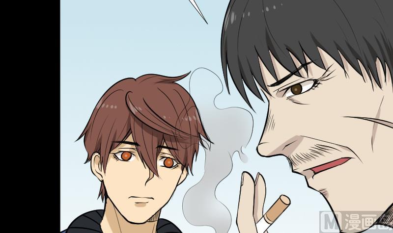 《麻衣神算子》第46话 找金蟾 第12页