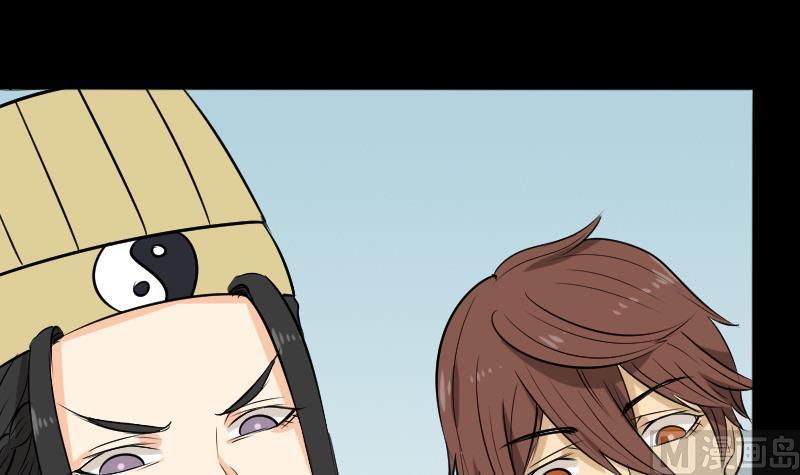 《麻衣神算子》第46话 找金蟾 第18页