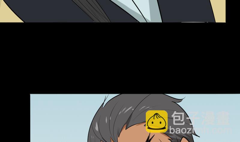 《麻衣神算子》第46话 找金蟾 第20页