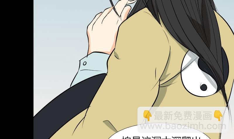 《麻衣神算子》第46话 找金蟾 第25页