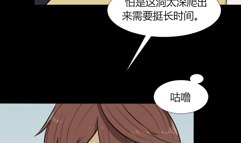 《麻衣神算子》第46话 找金蟾 第26页