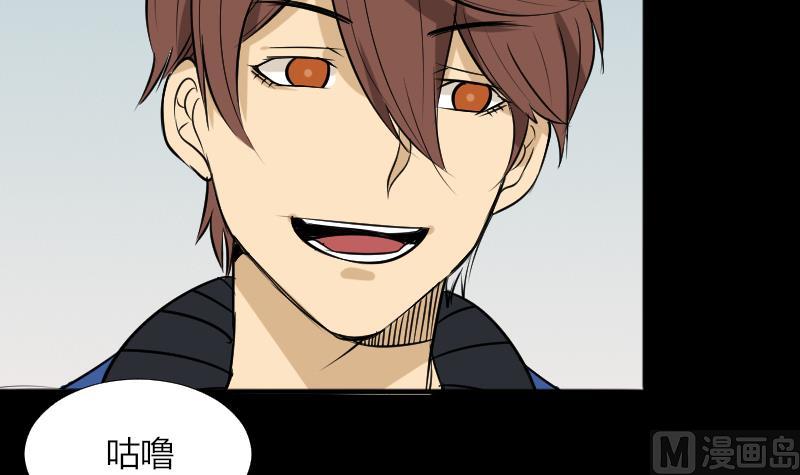 《麻衣神算子》第46话 找金蟾 第27页