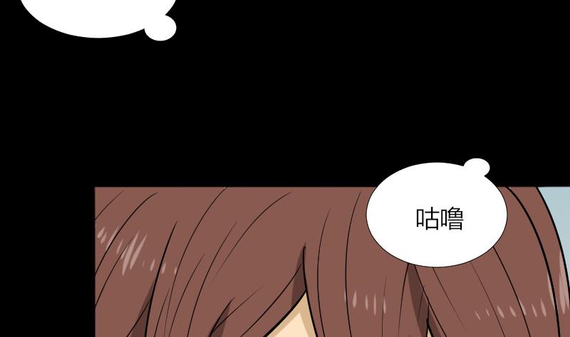 《麻衣神算子》第46话 找金蟾 第28页