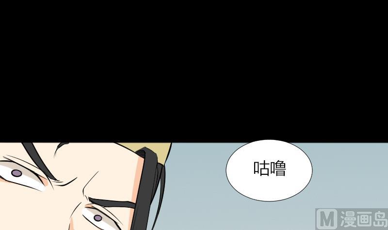 《麻衣神算子》第46话 找金蟾 第30页
