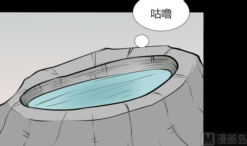 《麻衣神算子》第46话 找金蟾 第33页