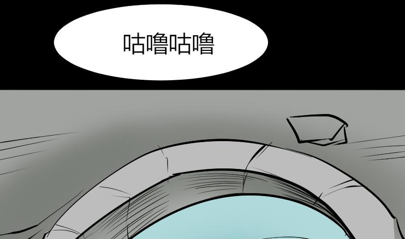 《麻衣神算子》第46话 找金蟾 第35页