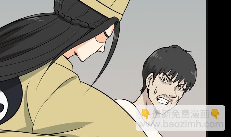 《麻衣神算子》第46话 找金蟾 第40页