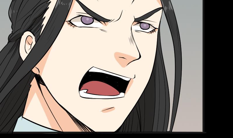 《麻衣神算子》第46话 找金蟾 第44页