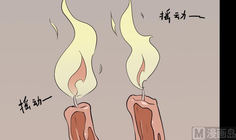 《麻衣神算子》第46话 找金蟾 第48页