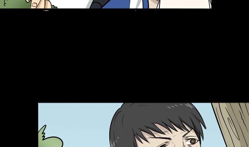 《麻衣神算子》第46话 找金蟾 第7页