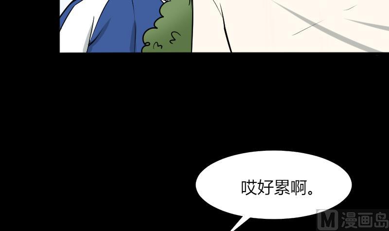 《麻衣神算子》第46话 找金蟾 第9页