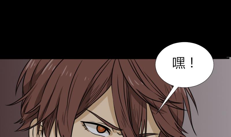 《麻衣神算子》第48话 斗僵尸 1 第11页