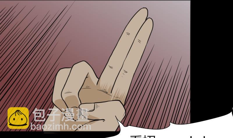 《麻衣神算子》第48话 斗僵尸 1 第13页