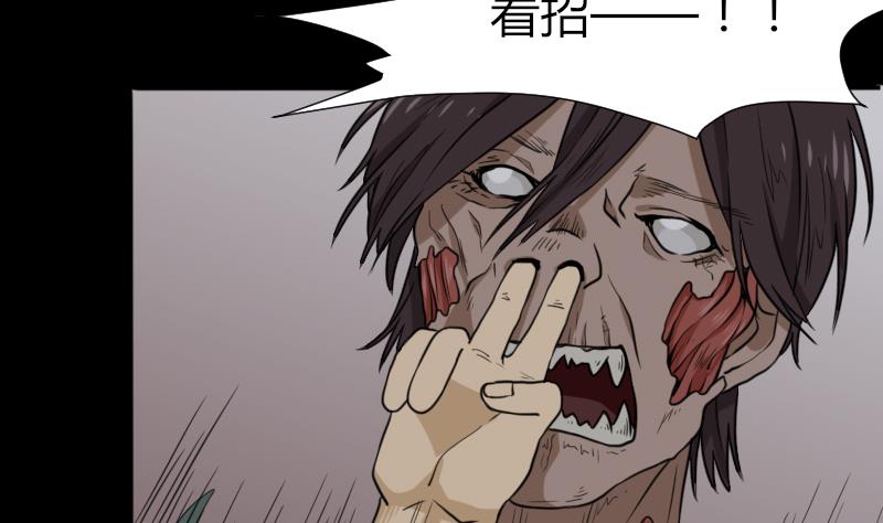《麻衣神算子》第48话 斗僵尸 1 第14页