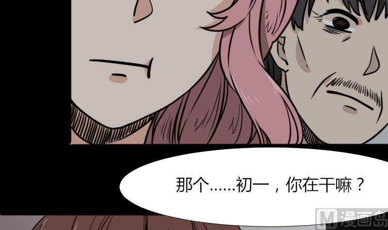 《麻衣神算子》第48话 斗僵尸 1 第21页