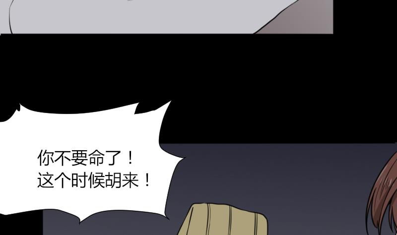 《麻衣神算子》第48话 斗僵尸 1 第23页