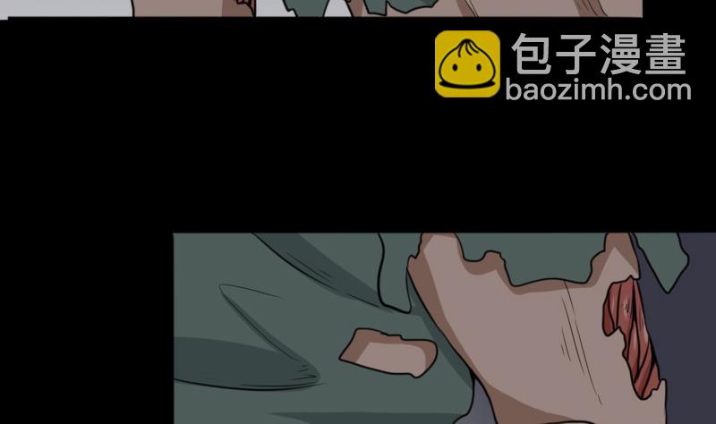 《麻衣神算子》第48话 斗僵尸 1 第29页