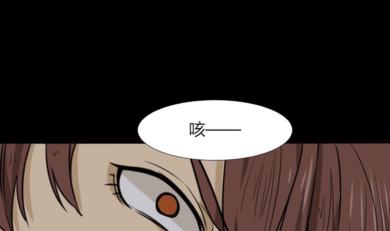 《麻衣神算子》第48话 斗僵尸 1 第34页