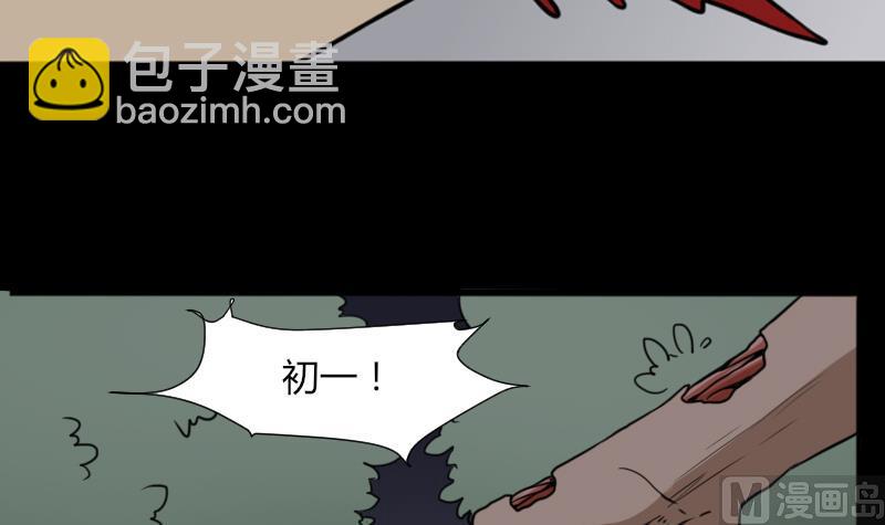 《麻衣神算子》第48话 斗僵尸 1 第36页