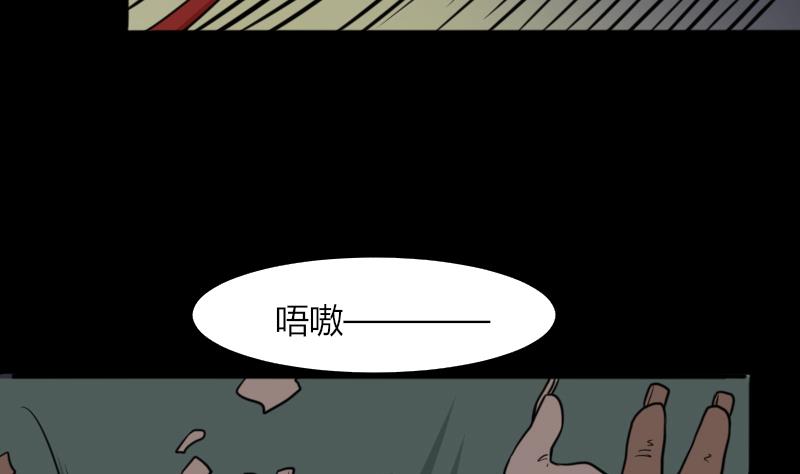 《麻衣神算子》第48话 斗僵尸 1 第40页