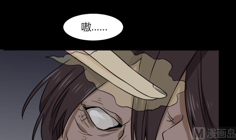 《麻衣神算子》第48话 斗僵尸 1 第45页