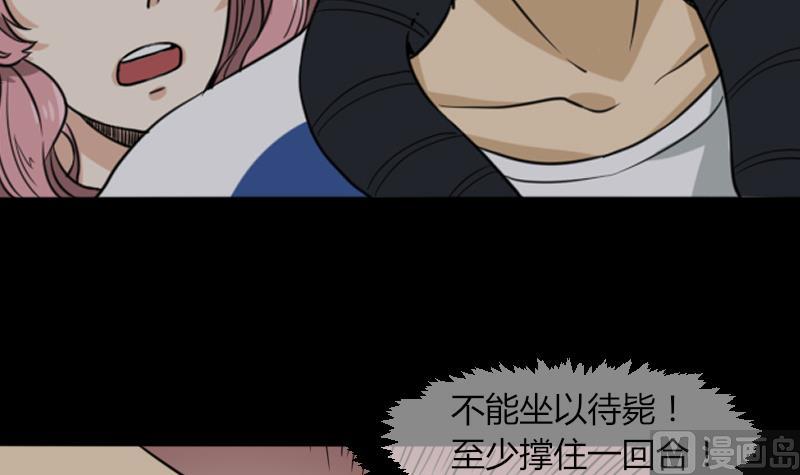 《麻衣神算子》第48话 斗僵尸 1 第9页