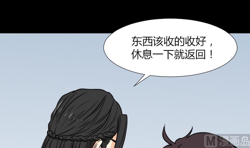 《麻衣神算子》第50话 车站送别 第12页