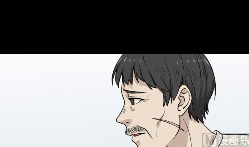 《麻衣神算子》第50话 车站送别 第15页