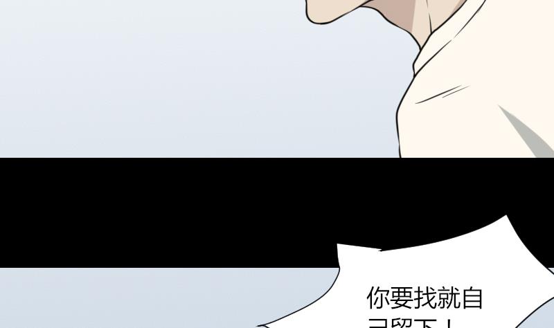 《麻衣神算子》第50话 车站送别 第16页