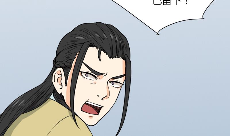 《麻衣神算子》第50话 车站送别 第17页