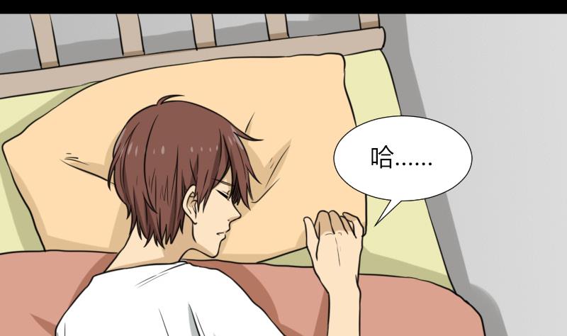 《麻衣神算子》第50话 车站送别 第34页