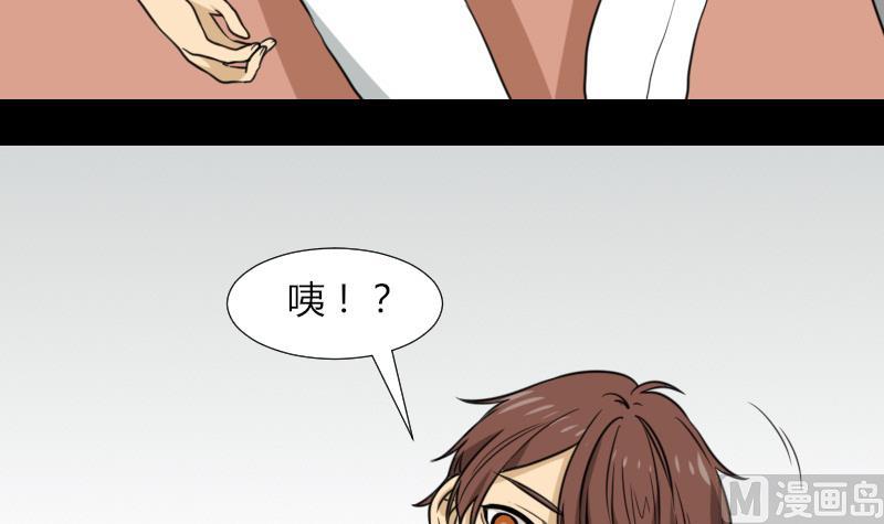 《麻衣神算子》第50话 车站送别 第36页