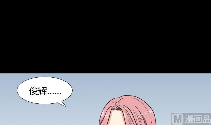 《麻衣神算子》第50话 车站送别 第3页
