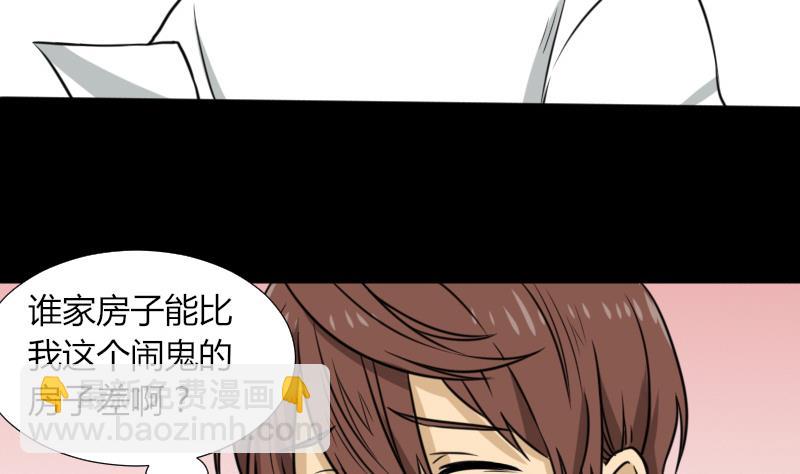 《麻衣神算子》第50话 车站送别 第40页