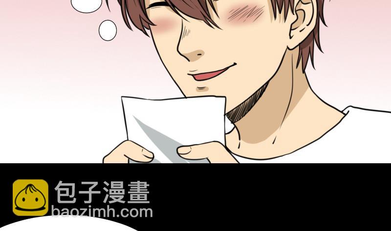 《麻衣神算子》第50话 车站送别 第41页
