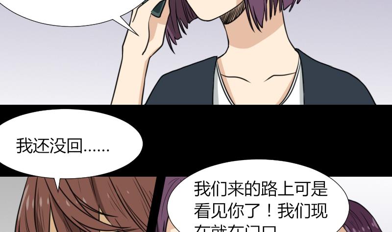《麻衣神算子》第50话 车站送别 第47页