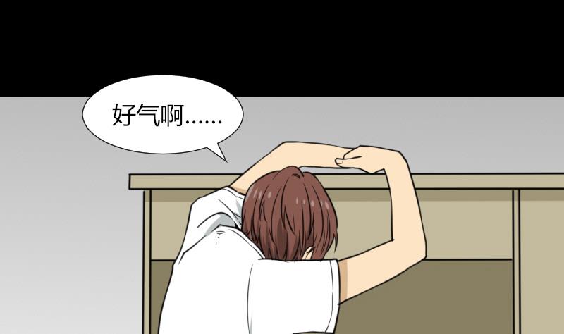 《麻衣神算子》第50话 车站送别 第49页