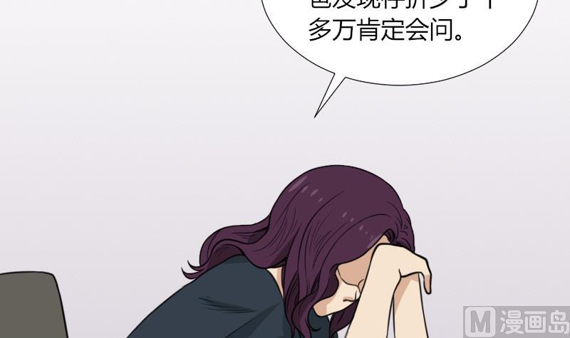 《麻衣神算子》第51话 电话询问 第12页
