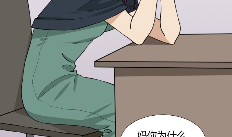 《麻衣神算子》第51话 电话询问 第13页
