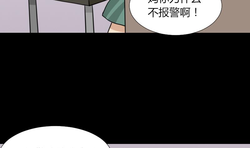《麻衣神算子》第51话 电话询问 第14页